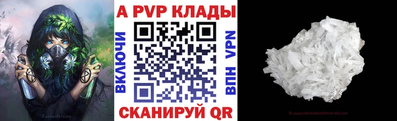 APVP Crystall  ОМГ ОМГ маркетплейс  Бутурлиновка 