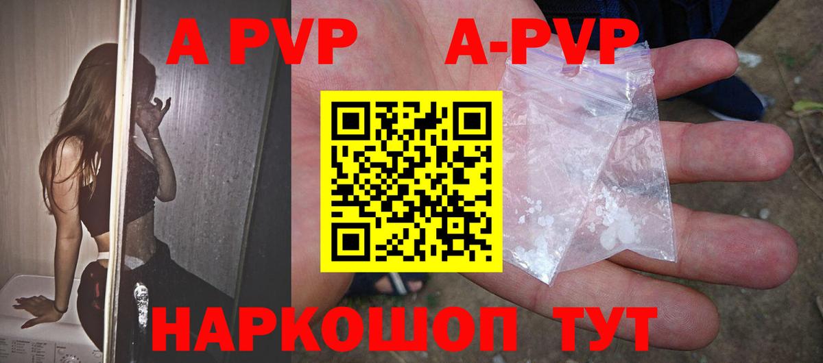 Alpha PVP СК КРИС  A-PVP VHQ  Вход с VPN  A-PVP  Бутурлиновка 