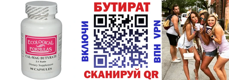 закладки  Бутурлиновка  Бутират GHB 