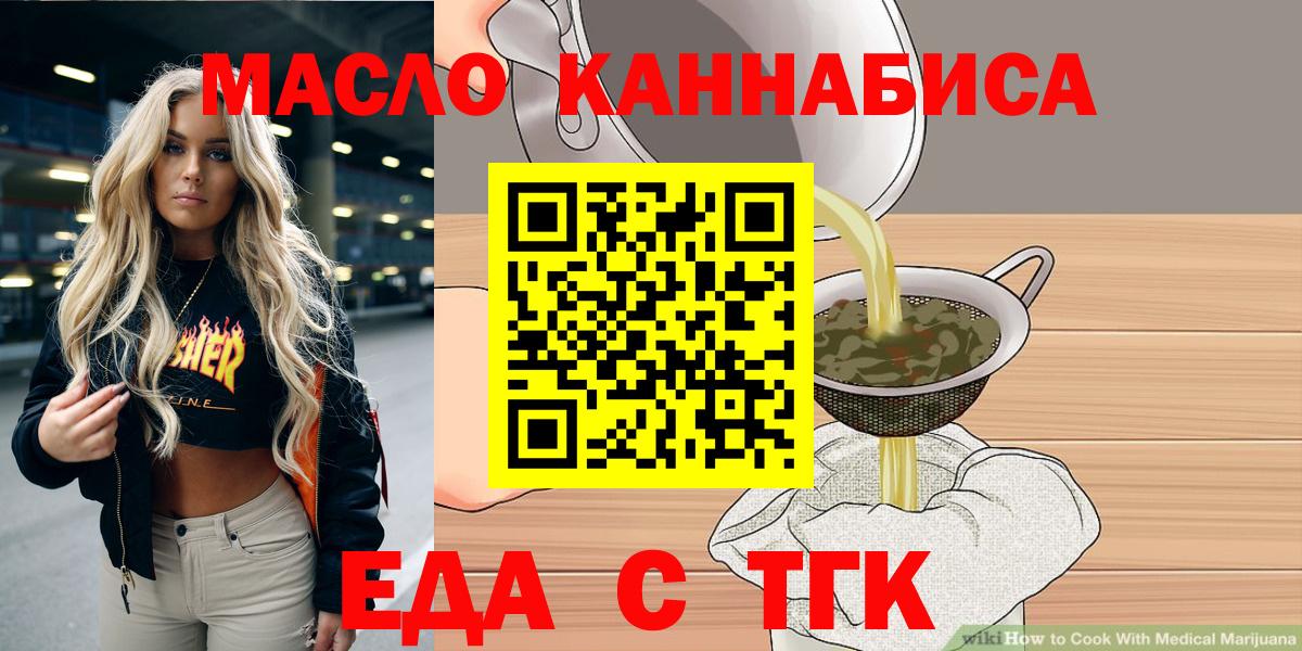 Печенье с ТГК конопля  Вход с VPN  Бутурлиновка 