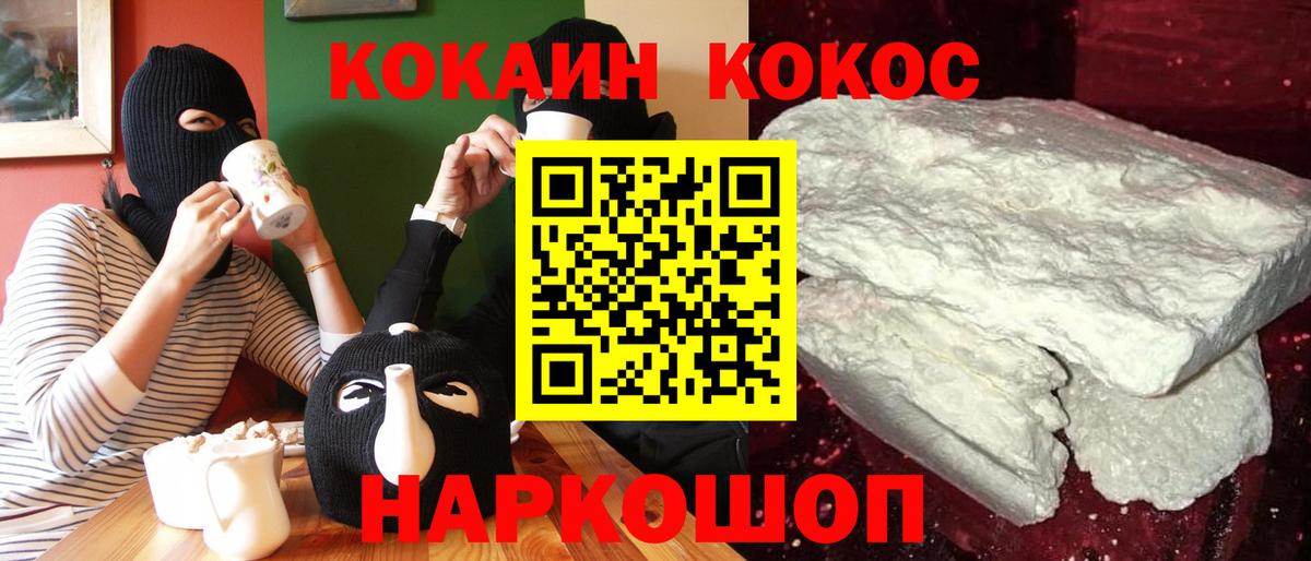 Кокаин 99% Бутурлиновка