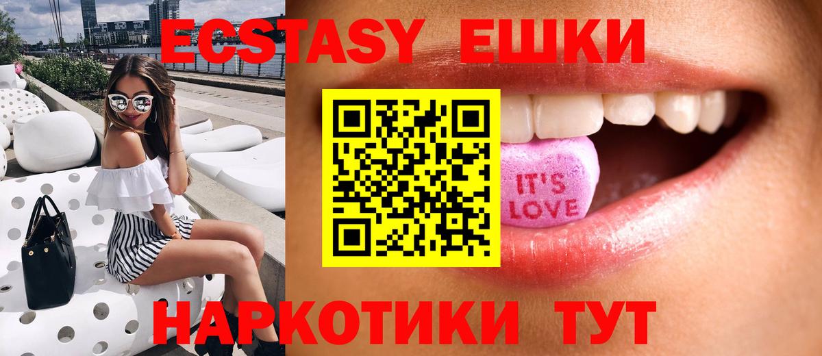 Ecstasy Philipp Plein  Экстази 300 mg  Бутурлиновка  Вход с VPN 