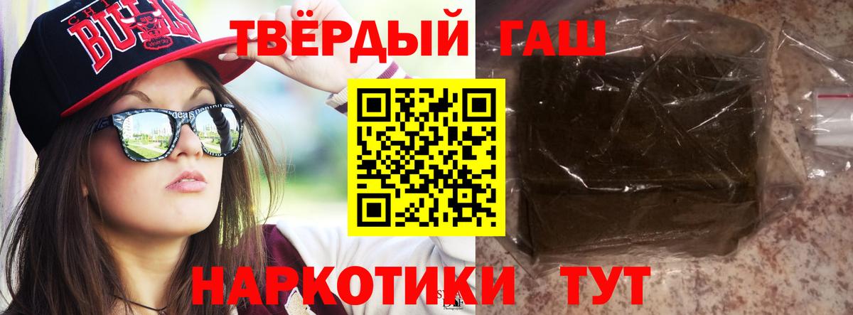 Гашиш Premium  ГАШ VHQ  Бутурлиновка  Вход с VPN 