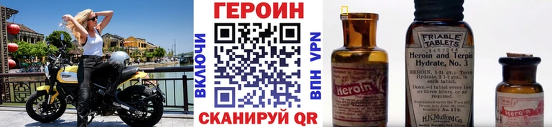ГЕРОИН Heroin  Бутурлиновка 