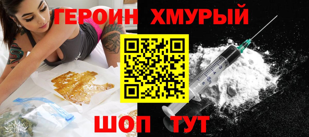 ГЕРОИН VHQ  Героин  Бутурлиновка  Вход с VPN 