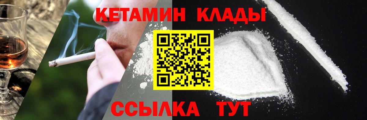 Кетамин ketamine  Вход с VPN  Кетамин ketamine  Бутурлиновка 