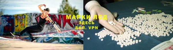 марки lsd Бронницы