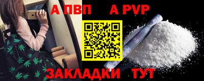 альфа пвп Канаш