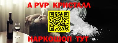 альфа пвп Канаш