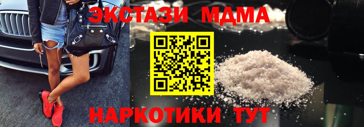 МДМА Molly  МДМА Molly  Вход с VPN  Бутурлиновка 