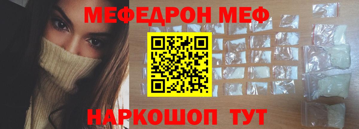 Мефедрон 4 MMC  Мефедрон  Бутурлиновка  Вход с VPN  МЯУ-МЯУ кристаллы 