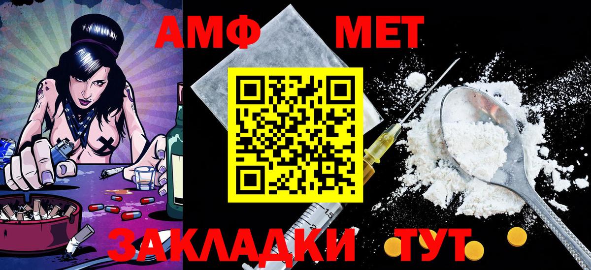 Первитин Methamphetamine  Вход с VPN  Первитин Methamphetamine  МЕТАМФЕТАМИН  Бутурлиновка 