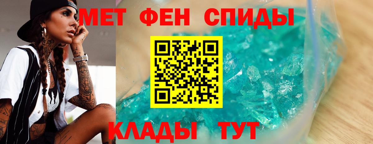 МЕТАМФЕТАМИН мет Бутурлиновка