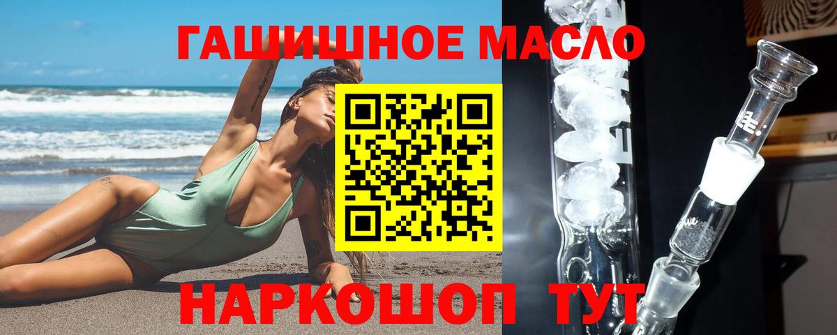 Бутурлиновка  Дистиллят ТГК вейп с тгк  ТГК жижа  Вход с VPN 